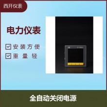 智能電力儀表 體積小 合理利用電力 全自動關(guān)閉電源