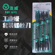 廠家現貨 兩用套裝工具 工業(yè)級改錐螺絲刀 汽修10合一 螺絲刀套裝