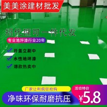 軒芃水性環(huán)氧地坪漆防滑地板漆家用室內車間廠房水泥面漆環(huán)保油漆