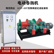 現(xiàn)貨供應小型卷揚機 JKJM電磁液壓拖拽機 電控卷揚提升機