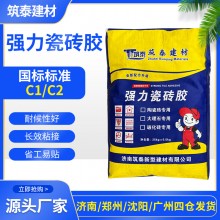 山東袋裝瓷磚膠泥粘接結(jié)劑 大理石?；u瓷磚背膠粘合劑